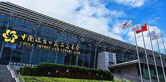 第130届中国进出口商品交易会广交会在广州举行